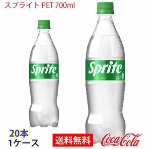 即決 スプライト PET 700ml 1ケース 20本 (ccw-4902102151283-1f)