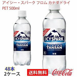 即決 アイシー・スパーク フロム カナダドライ PET 500ml 2ケース 48本 (ccw-4902102143653-2f)