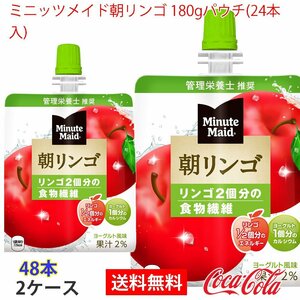  prompt decision Mini-Z meido morning apple 180gpauchi(24 pcs insertion ) 2 case 48ps.@(ccw-4902102084727-2f)