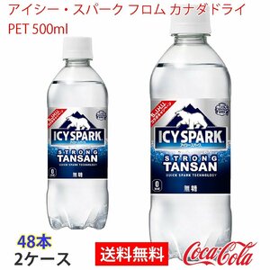  prompt decision I si-* Spark f rom Canada dry PET 500ml 2 case 48ps.@(ccw-4902102143653-2f)