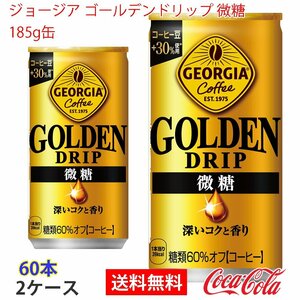  prompt decision George a Golden drip the smallest sugar 185g can 2 case 60ps.@(ccw-4902102152204-2f)