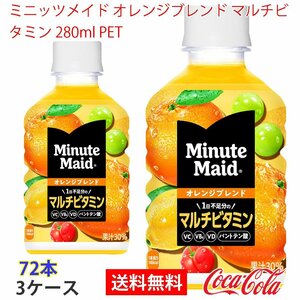  prompt decision Mini-Z meido orange Blend multi vitamin 280ml PET 3 case (ccw-4902102152075-3f)