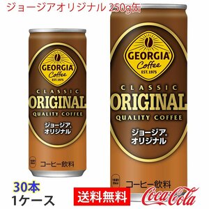  prompt decision George a original 250g can 1 case 30ps.@(ccw-4902102074735-1f)