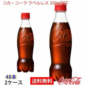  prompt decision Coca * Cola label less 350mlPET 2 case 48ps.@(ccw-4902102142953-2f)