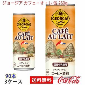  prompt decision George a Cafe *o*re can 250g 3 case 90ps.@(ccw-4902102049610-3f)