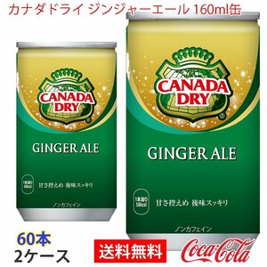  prompt decision Canada do Rizin ja-e-ru160ml can 2 case 60ps.@(ccw-4902102058773-2f)