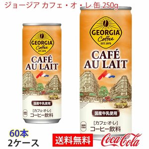  prompt decision George a Cafe *o*re can 250g 2 case 60ps.@(ccw-4902102049610-2f)