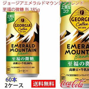  prompt decision George a emerald mountain Blend . luck. the smallest sugar can 185g 2 case 60ps.@(ccw-4902102122399-2f)