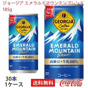  prompt decision George a emerald mountain Blend 185g 1 case 30ps.@(ccw-4902102107358-1f)