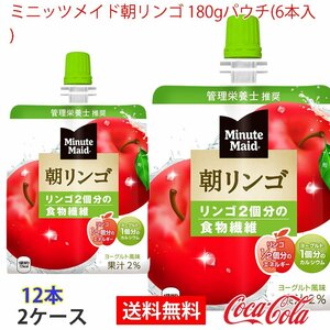  prompt decision Mini-Z meido morning apple 180gpauchi(6 pcs insertion ) 2 case 1 2 ps (ccw-4902102084710-2f)