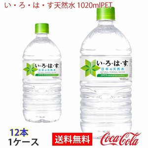  prompt decision .*.* is *. natural water 1020mlPET 1 case 1 2 ps (ccw-4902102085649-1f)
