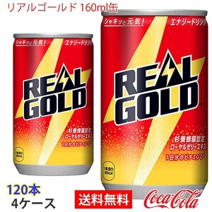 prompt decision real Gold 160ml can 4 case 120ps.@(ccw-4902102061643-4f)