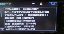 トヨタ純正ナビ NSZN-W64T 2014夏 地図データ microSD SDカード_画像3