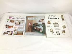 シェルフを作ろうはじめてのDIY　DIYナチュラルインテリア　DIY収納家具　3冊セット　DIY　BOOK　雑誌　本