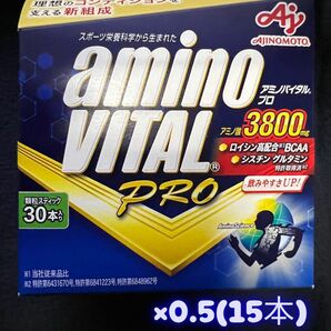 【新品】味の素 アミノバイタルプロ 15本セット AJINOMOTO amino VITAL PRO