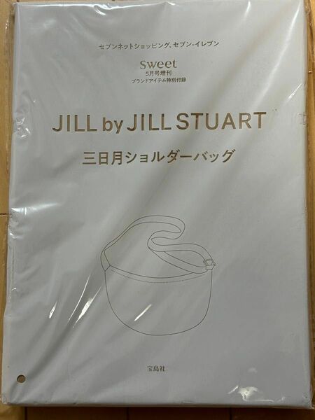 sweetスウィート5月号増刊付録 JILL by JILL STUART ジル バイ ジルスチュアート 三日月ショルダーバッグ