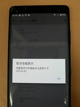 【ジャンク】Xperia XZ3 SO-01L 4GB/64GB docomo mineoD irumo ahamo対応 SIMロック解除品 ※画面割れあり_画像8