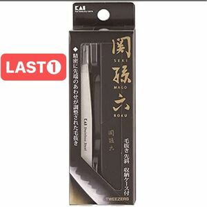 【新品・未開封】貝印 KAI 関孫六 毛抜き 先斜 収納ケース付き ピンセット　LAST ONE