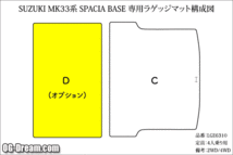 スペーシアベース MK33 スズキ 2WD 4WD ラゲッジマット カーゴマット スタンダード フロアマット LGE6310_画像2