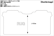 30系ヴェルファイアHV 7人乗り プレミアムラグ M 1520-501*_画像2