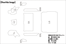 DR17V NV100 クリッパー専用 最高級プレミアムマット 6034_画像3