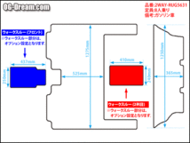 セレナ C28系 ガソリン車 e-power車 日産 2nd+3rdラグマット セパレートタイプ スタンダード フロアマット 2WAY-RUG5631_画像2