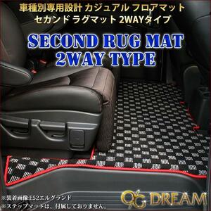 ステップワゴン RP6 RP8 ホンダ 2WD 7人乗り セカンドラグマット 2WAYタイプ 分割タイプ カジュアル フロアマット 2WAY-BRUG2527