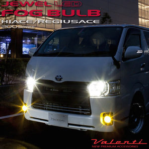 VALENTI ヴァレンティ LEDフォグバルブ 200系ハイエース PSX26 HB4 フォグランプ専用 LD200