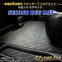 ホンダ RP系ステップワゴン/スパーダ専用セカンドラグマット サイドガードタイプ　RUG2524_画像1