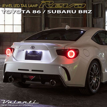 VALENTI トヨタ 86 スバル BRZ ヴァレンティ ジュエル LEDテールランプ REVO TTS86Z-SBC-3_画像1