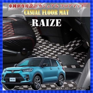 TOYOTA A200系 ライズ専用 カジュアル フロアマット ラゲッジマット付き BMAT1024