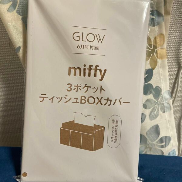 miffy 3ポケット ティッシュBOXカバー