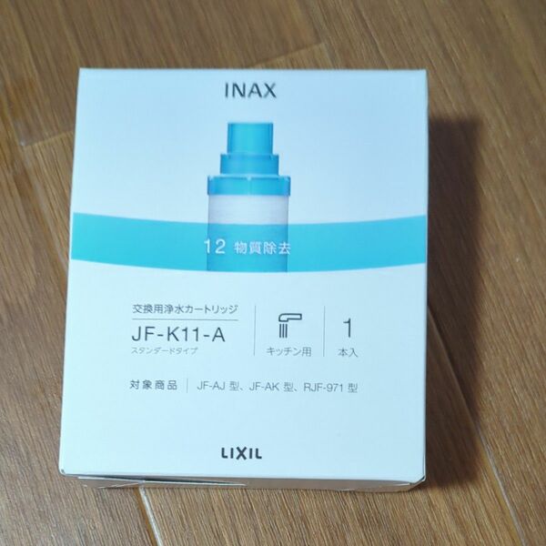 LIXIL リクシル INAX オールインワン 交換用浄水カートリッジ JF-K11（1個入り）