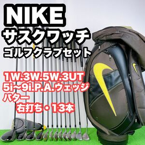 【廃盤！　ナイキゴルフ】サスクワッチ　SQ メンズ 右打ち　13本　ゴルフクラブセット　NIKE S24050201