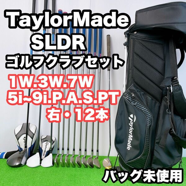 【初級者〜】テーラーメイド　SLDR r7 右打ち　ゴルフクラブ　メンズ　12本