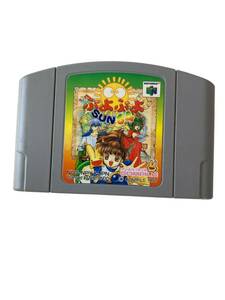 NINTENDO 64 ぷよぷよSUN ロクヨン ROMカセット ゲームソフト