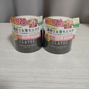 CLAYGE クレージュ クレンジングバーム モイスト N 120g 2個セット