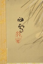 【真作】掛軸「橋本関雪 霜暁紅鹿図」共箱 二重箱 日本画家 竹内栖鳳門下 新南画大成 動物画 絵画_画像3