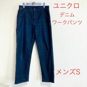 ユニクロ デニム ジーンズ パンツ デニムパンツ　ワークパンツ　イージーパンツ ネイビー　濃紺　メンズ　S 美品