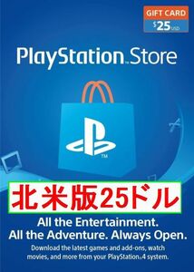 ※クレカ決済不可※【即納】PSN プレイステーションネットワークカード $25ドル 北米版 北米ストアギフトコード 海外 アメリカ PS3 PS4 PS5