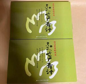 マイケア ふるさと青汁 30包入り× 2箱セット