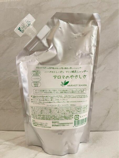 ハーベストシーズン アミノ酸系シャンプー アロマのやさしさ 詰替用 500ml