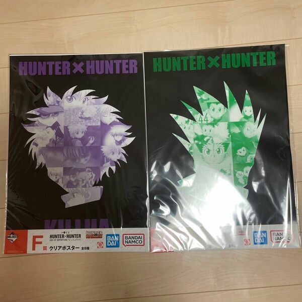 HUNTER×HUNTER 1番くじ　F賞　クリアポスター2点セット　新品未使用極美品未開封シュリンク付き