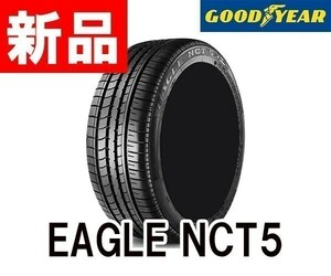 在庫1本のみ 送料無料 1本価格 (KB0025.8)　225/50R17 94W　GOODYEAR　EAGLE NCT5 ROF（ランフラット）　 225/50/17 夏タイヤ