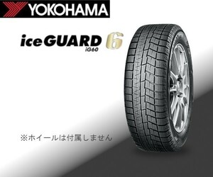 在庫1本のみ 未使用品 (KH0055.8) 225/55R18 98Q YOKOHAMA iceGUARD 6 iG60 冬タイヤ 2019年～ 225/55/18