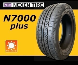 収納袋付 未使用品 4本セット (KQ0008.8) 195/55R15 85V NEXEN N7000 plus 夏タイヤ 2019年 ランサー ポロ 195/55/15