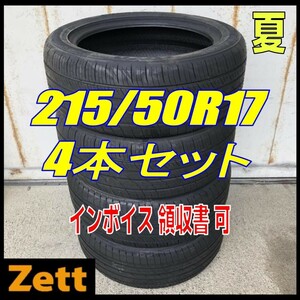 収納袋付 送料別 新品 4本セット (MX0002.8) 215/50R17 91W TOYO PROXES Comfort MC1 2022年製造 屋内保管 夏タイヤ 215/50/17