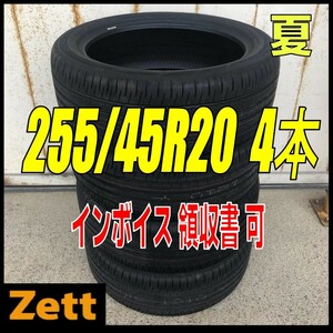 収納袋付 送料別 新品 4本セット (MT0001.8) 255/45R20 101W DUNLOP SP SPORT MAXX 050 2022年製造 屋内保管 夏タイヤ 255/45/20