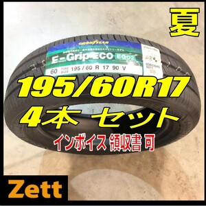 収納袋付 送料無料 4本セット (MP0121.8) 195/60R17 90V GOODYEAR エフィシェントグリップ ECO EG02 2021年以降製造 195/60/17 夏タイヤ,