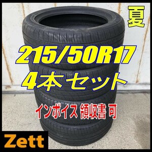 収納袋付 送料無料 新品 4本セット (MX0002.8) 215/50R17 91W TOYO PROXES Comfort MC1 2022年製造 屋内保管 夏タイヤ 215/50/17